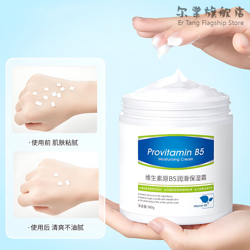 尔棠湿疹保湿霜婴儿舒缓修护补水身体乳护手霜滋润修护止痒护肤品七夕 500g 【击退干痒红】保湿霜1瓶 官方直售