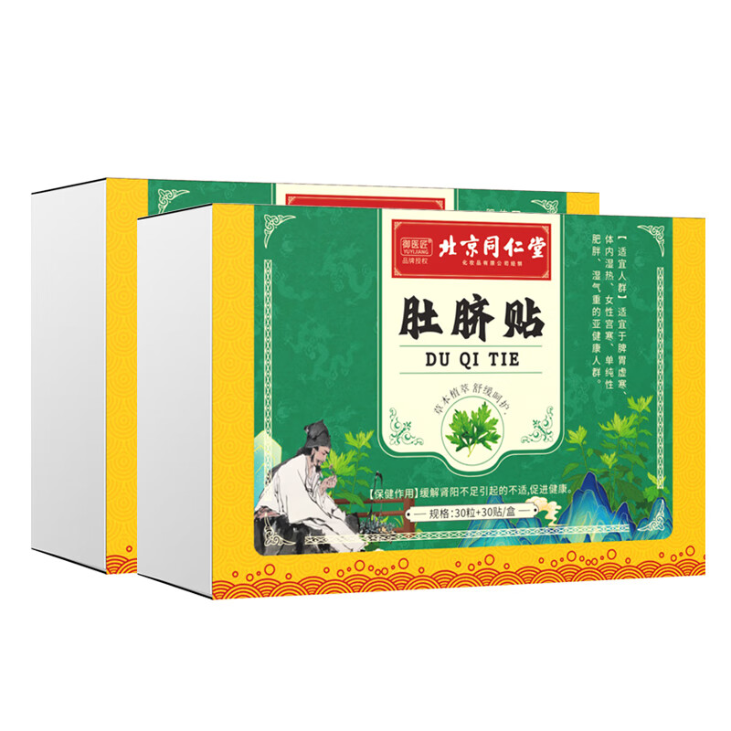 同仁堂（TRT）艾草肚脐贴 2盒(60粒+60贴)