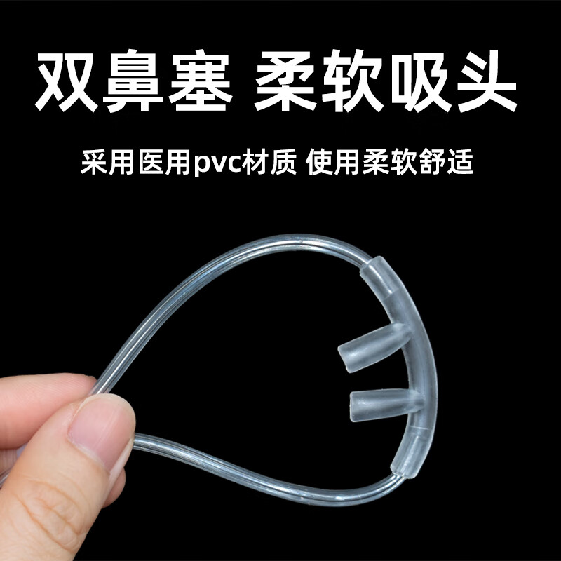 尚医健医用鼻氧管制氧机吸氧机吸氧管鼻吸管加粗大流量235米通用无异味 加粗鼻氧管3米*10