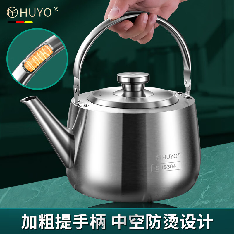 HUYO304不锈钢烧水壶食品级大容量加汤壶明火电磁炉通用开水壶煮茶壶 特厚304钢【0涂层0塑料】大号 5L
