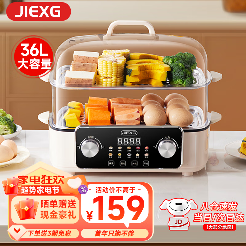 JIEXG电蒸锅蒸煮一体多功能锅家用电火锅蒸汽锅不锈钢炖锅炖蒸蟹器大容量多层蒸箱 旋钮高配款【双层+预约+蒸煮一体】