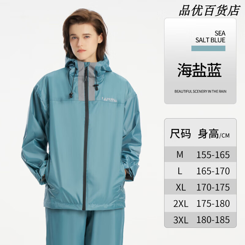 琴飛曼（Qinfeiman）分體式雨衣兩件套全身外賣雨衣防暴雨電動摩托車自行車輕薄 海鹽藍(高亮反光) M 1件