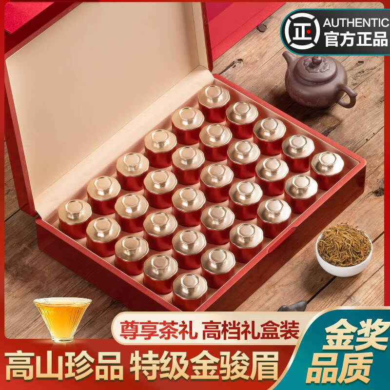 竹葉青金駿眉禮盒裝500g特級珍品茶葉高山原產(chǎn)核心小種送禮長輩