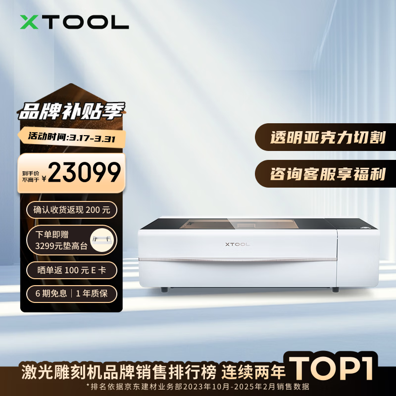 XTOOLP2台式激光雕刻机金属打标电动工具刻字木工透明亚克力切割打标机 P2 55W（单机） 55W