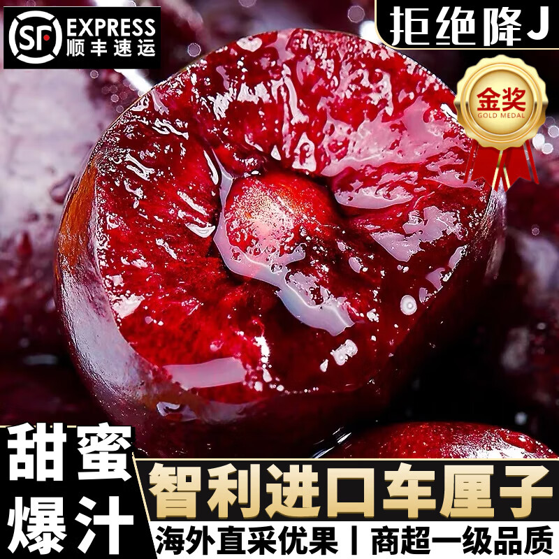 精选智利空运5斤原箱进口樱桃车厘子新鲜水果礼盒装 4斤(净重) 带箱5斤【家庭装】高端礼盒  3J 30-32mm