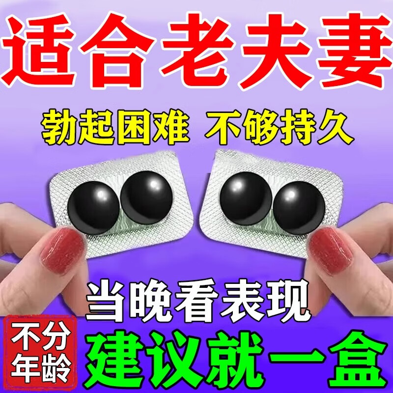 全鹿丸正品大补丸补肾填精老年肾虚补壮肾阳健脾益气固精强肾遗精早泄性欲减退失眠乏力32味大补中药 5盒 【脾肾两亏老年乏力】