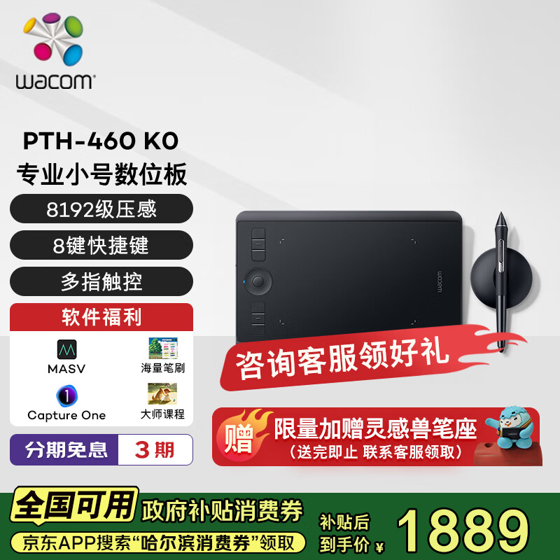 Wacom�͹���λ�� �ֻ�� ��д�� д�ְ� �滭�� ��ͼ�� ���ӻ�� ���Ի�ͼ�� �����������ذ� PTH-460