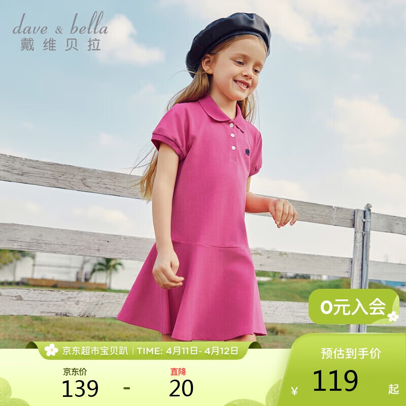 戴維貝拉女童裙子兒童連衣裙夏裝女大童網(wǎng)球裙夏季Polo裙運(yùn)動(dòng)