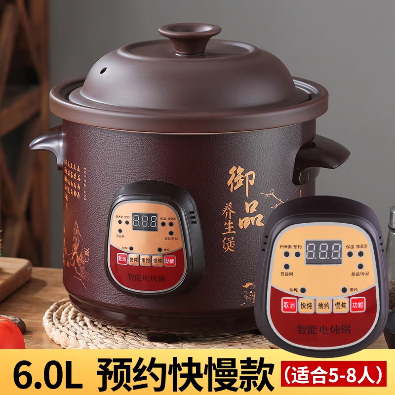 SPOUNR正品苏泊电炖锅家用煮粥神器营养汤锅全自动插电紫砂陶瓷炖盅砂锅 6L 黑紫砂[快慢炖款]预约保温