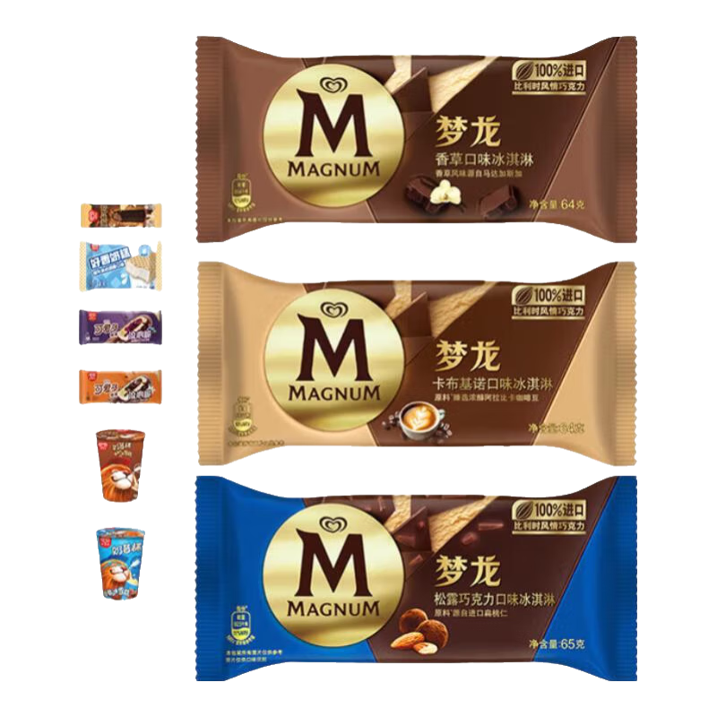 和路雪【45支】梦龙冰淇淋雪糕冰激凌可爱多冷饮批发冰棒脆皮量贩装棒支 共45支