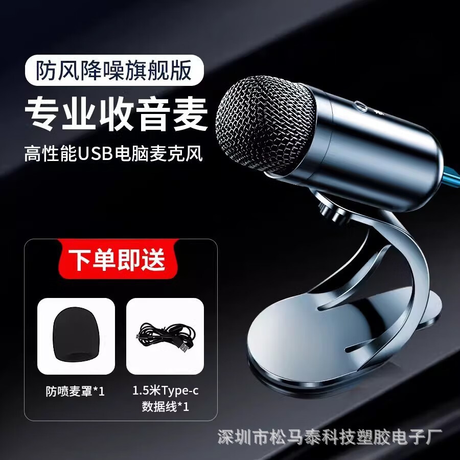 時(shí)尚部落K6麥克風(fēng)聊天游戲雞錄音直播電腦USB有線話筒 USB版K6--黑色