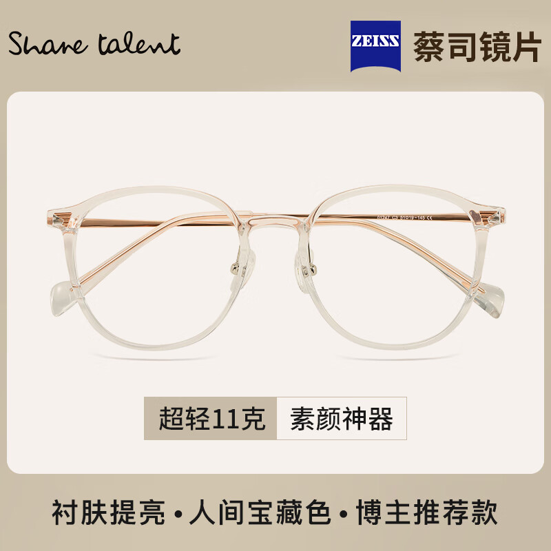 ���ڲ�����share talent���ɫ�۾�����Ů������ƽ�⾵��������С�۾���ܳ��������� C3͸�����鶯������ ��¹���˾������1.60�����⾵Ƭ