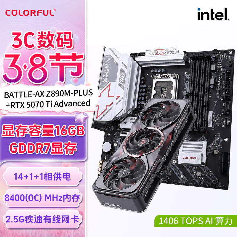 �߲ʺ�RTX 5070 Ti 16G�Կ�Ultra����Ad OCս��������̨ʽ����AI��Ƶ羺ֱ����Ϸ�Կ� 5070 Ti Ad OC+Z890M����