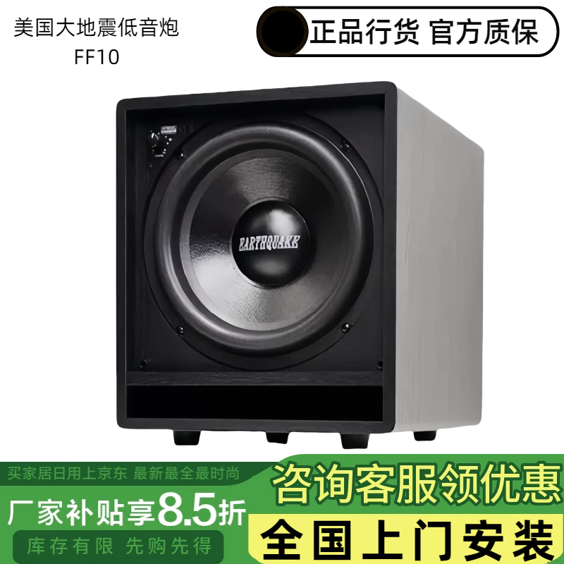 美国earthquake sound/大地震minime dsp