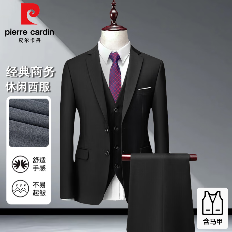 皮爾卡丹男士高端西服套裝職業(yè)正裝商務(wù)休閑修身新郎結(jié)婚禮服伴郎服西裝 黑色【西服+西褲+馬甲】 2XL 【建議135-145斤左右】