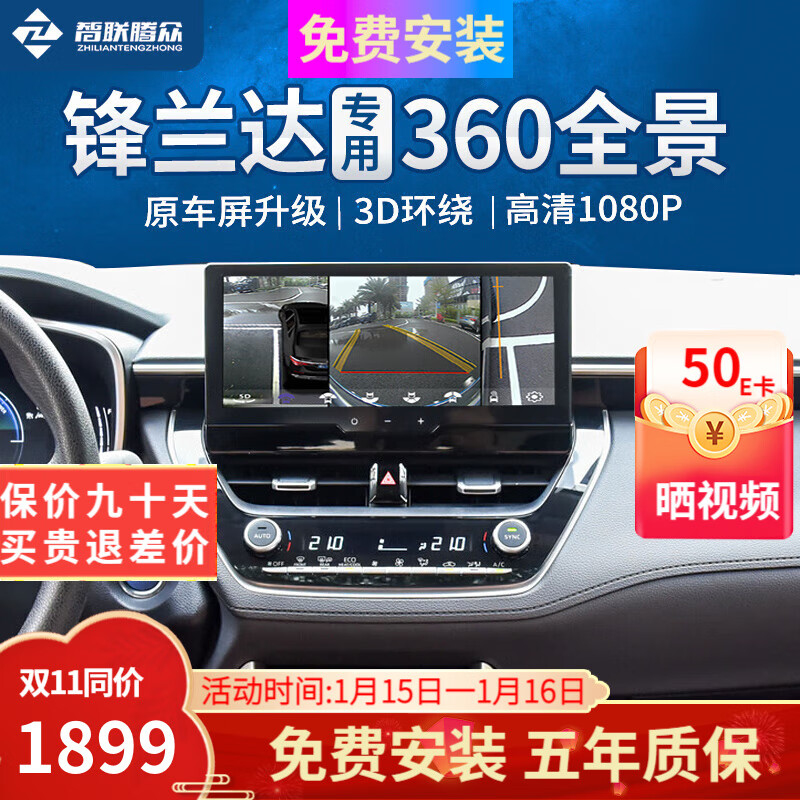 ���ڲ����������������÷����г���������Ӱ����·����ͷ�г���¼��360ȫ��Ӱ��ϵͳ 22���������� 360ȫ��Ӱ��+8̽�״�����ͬ��