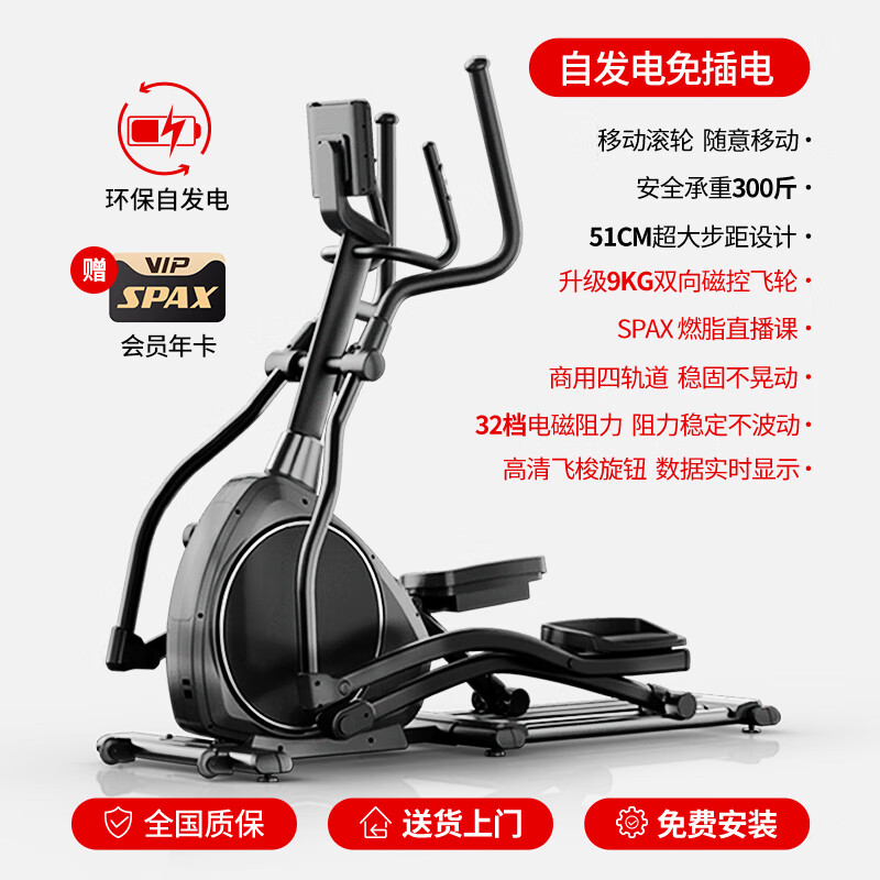 阿迪达斯（adidas）家用智能椭圆机太空漫步健身器材踏步机商用健身房爬坡机X500 自发电丨大步幅丨包安装