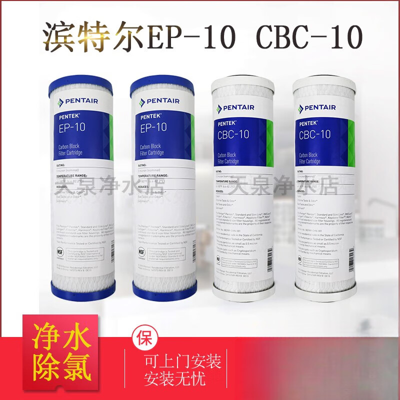 濱特爾愛(ài)惠浦EP-10活性炭棒 0.5微米CBC-10濾芯 替代前置PP棉濾芯 EP-101支