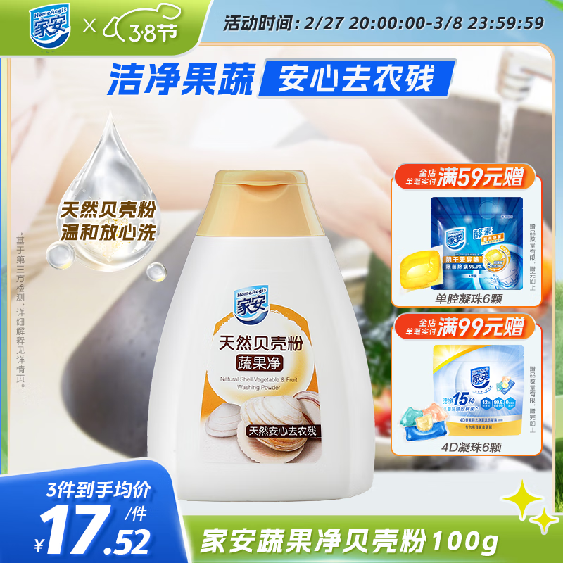 �Ұ���HomeAegis����Ȼ���Ƿ۹���ר����ϴ������ȥũ�� 100g