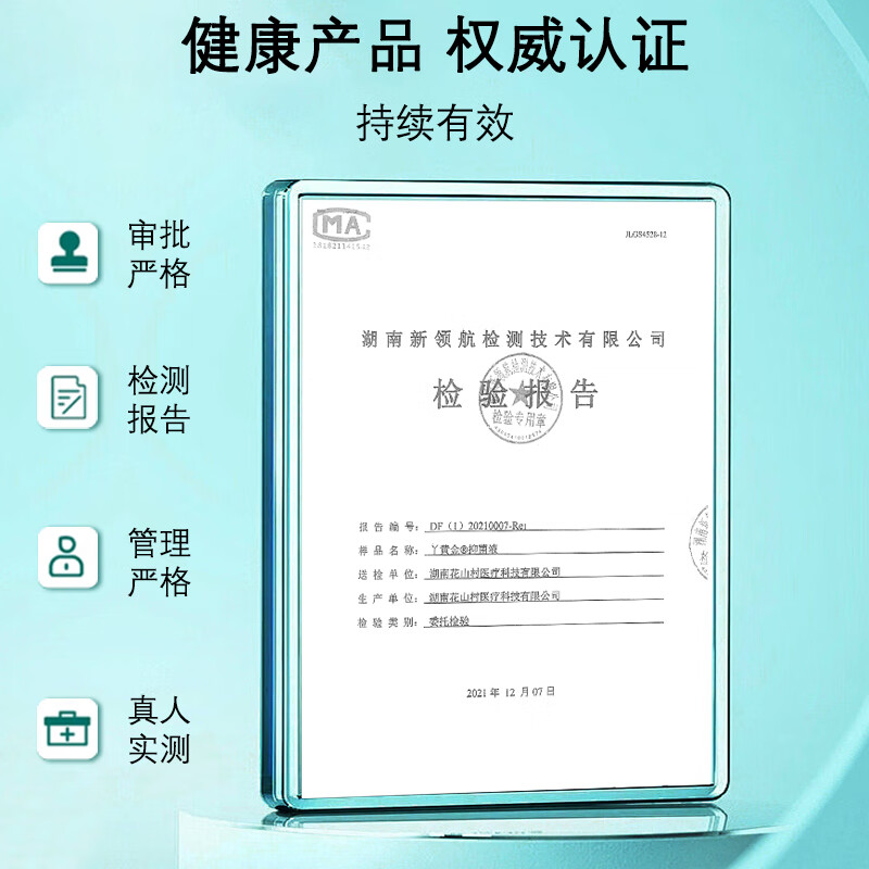 老顽铍官方正品丫黄金抑菌液快速止痒烂脚丫癣脚气黄金喷剂温和药房同款 30ml【医用强效 快准狠】