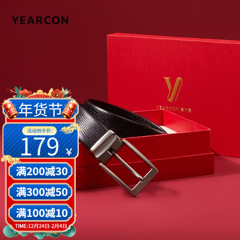 意尔康意尔康男士皮带红色礼盒装2023新款裤腰带送爸爸老公生日礼物