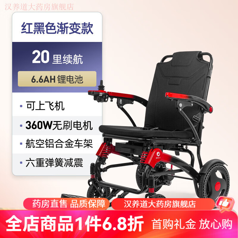 中国十大电动轮椅蜂鸟代步电动轮椅老人残疾人专用智能全自动轻便 红黑6.6AH-20里续航
