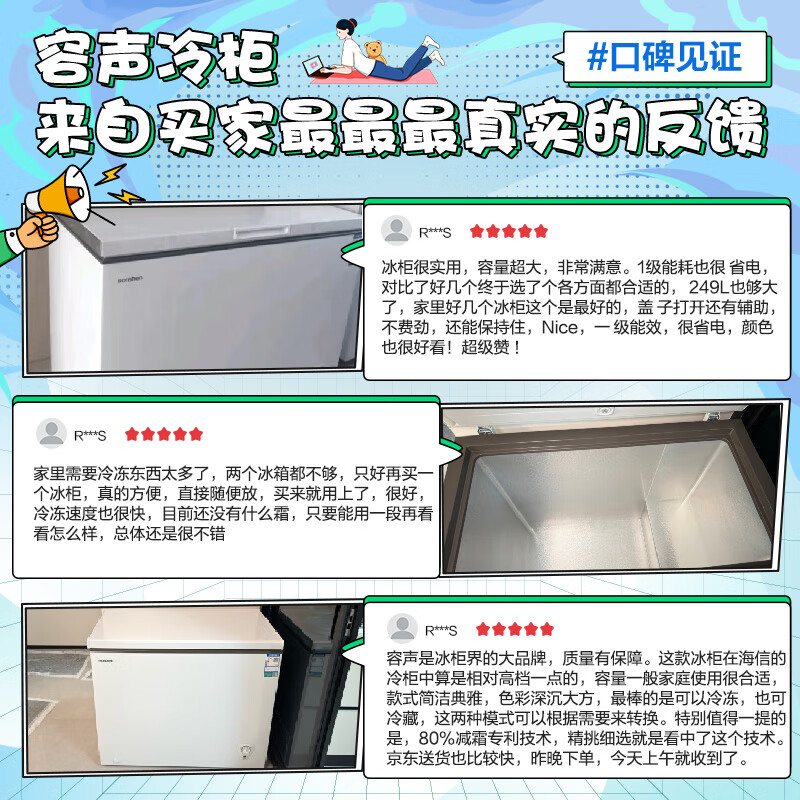 冷柜排名前十品牌：这10款容量大、节能省电，保鲜效果杠杠的-图片3