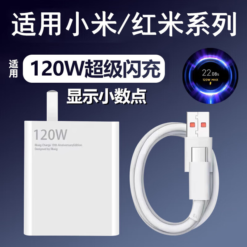 掌之友适用小米120W充电器14pro/k70/13/12spro/10/mix4快充头红米60/50pro/Note12黑鲨4/5pro闪充套装 氮化镓GaN-适用120W金标闪充套【1.5米线】 