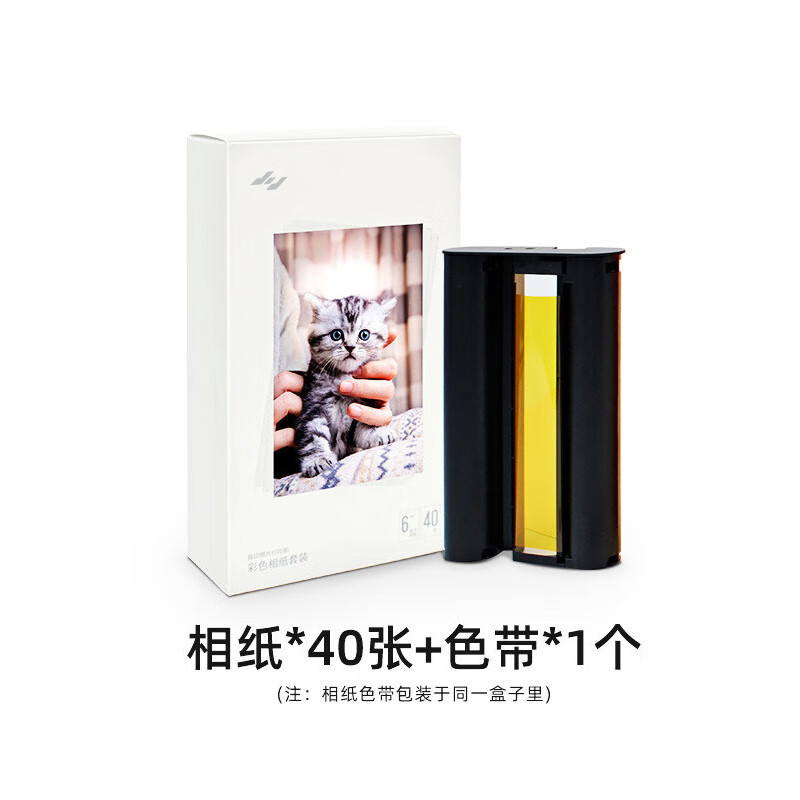 极印原装六寸相纸留声照片打印机热升华色带彩色光面珠面套装40张 光面相纸40张+1个色带