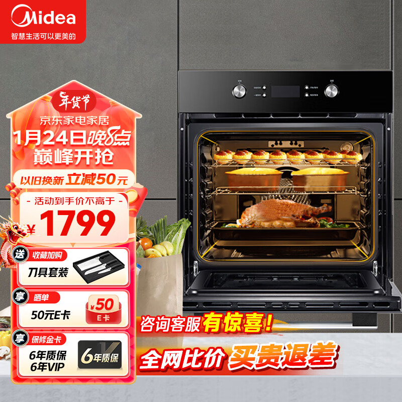 美的大烤箱嵌入式电烤箱  一键预热 65L 家用大容量专业烤箱 小嘿EA0565GC-01SE
