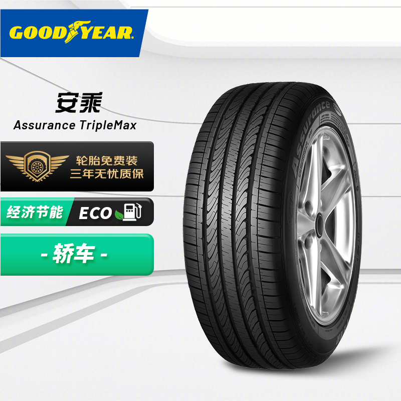 大家入手体验固特异215/50R17汽车轮胎质量真实如何？口碑评价知道