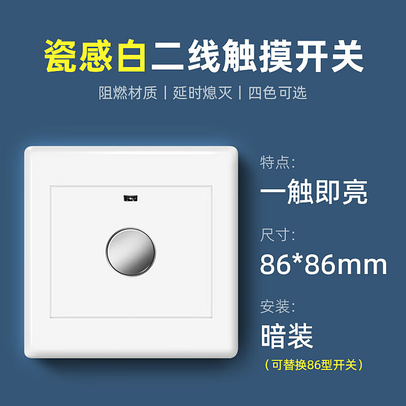 公牛(bull)触摸感应开关面板廷时延迟触碰开关触摸式墙壁楼道灯楼梯