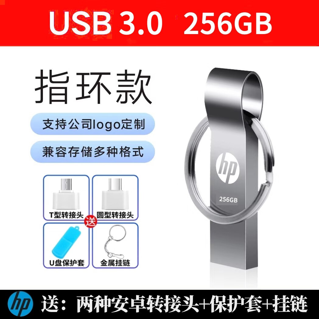 HP优盘USB3.0大容量2TBU盘 512G 手机电脑高速 两用 256G金属送礼品 银色256gb高速3.0