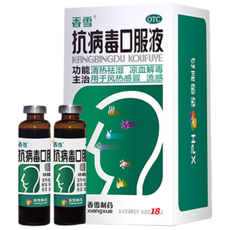 ڲ5гװѩ ڷҺ 10ml*18֧ðҩҩϺȾѪⶾȸð ¹ָҩ88Ԫ