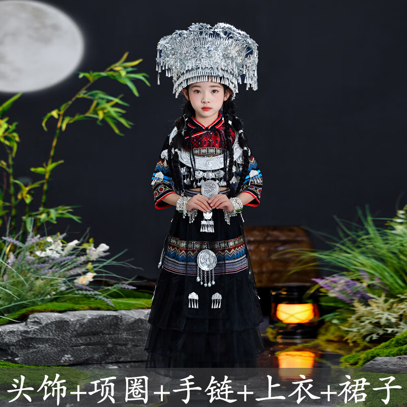 银昕瑶族服装儿童三月三民族服装壮族演出服苗族彝族洛丽塔女孩舞蹈服 黑色套装+双层头饰 140 cm适合体重30kg