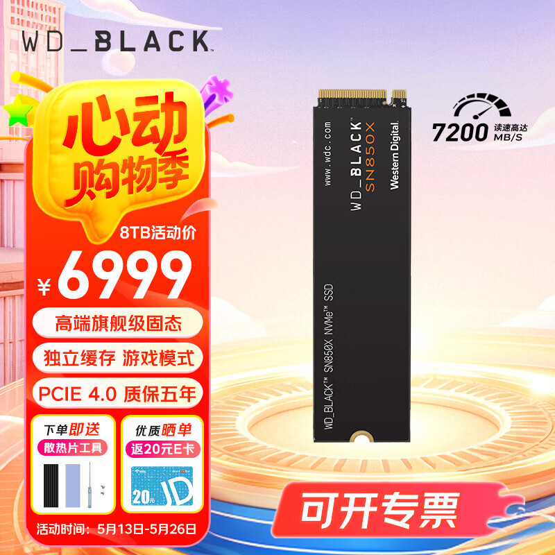 �������� SSD��̬Ӳ�� SN850X 8TB