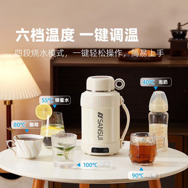 山水(SANSUI)便携式电热烧水壶316不锈钢电热烧水杯旅行电热水壶保温壶一体 1.2L 【316不锈钢 多国通用】
