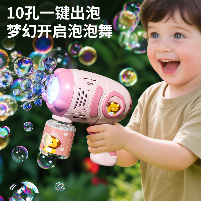 纽奇&amp;百乐森儿童玩具泡泡机枪全自动吹泡泡婚礼男女孩生日礼物礼盒 火箭泡泡机|粉色|浓缩液*10|电池