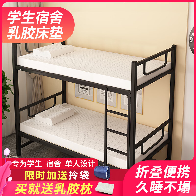 席夢(mèng)思（Simmons）乳膠床墊單人學(xué)生宿舍大學(xué)寢室住校上下床0.8米90x190專(zhuān)用軟墊0.9 80%用戶(hù)選擇95D小孩 90*190cm