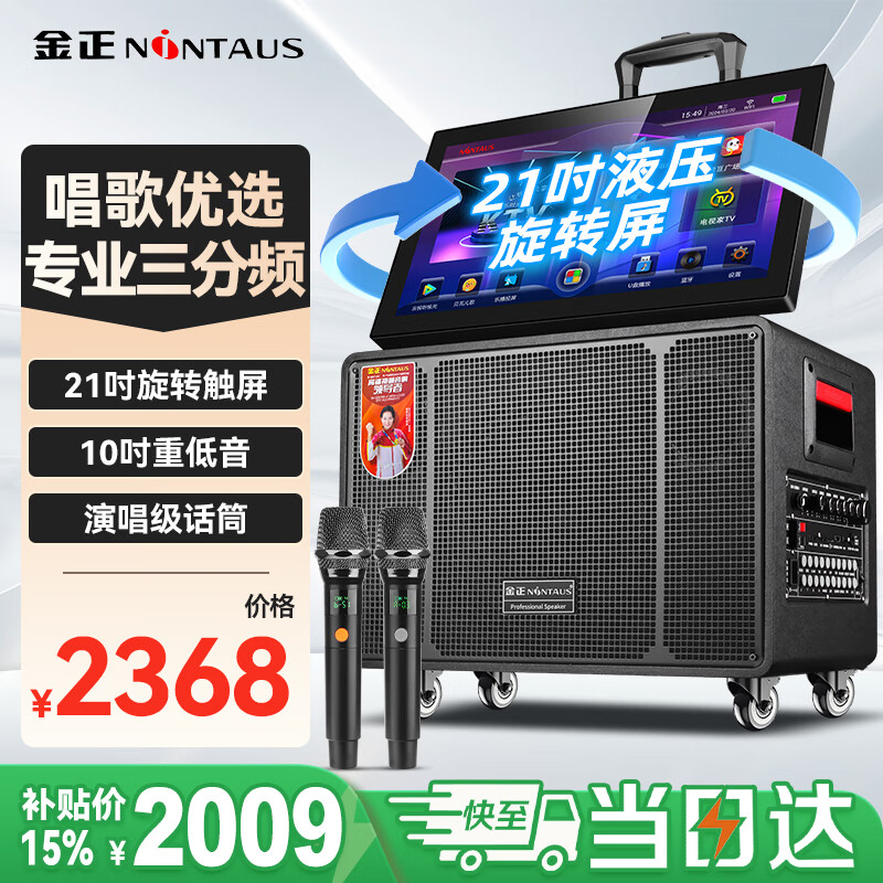 金正【國家補貼】K10-17家庭ktv音響套裝戶外卡拉ok一體機家用唱歌神器廣場舞視頻音響帶麥克風(fēng)音箱