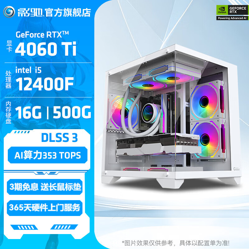 Ӱ�� ������ 12400F 16G/RTX4060TI
