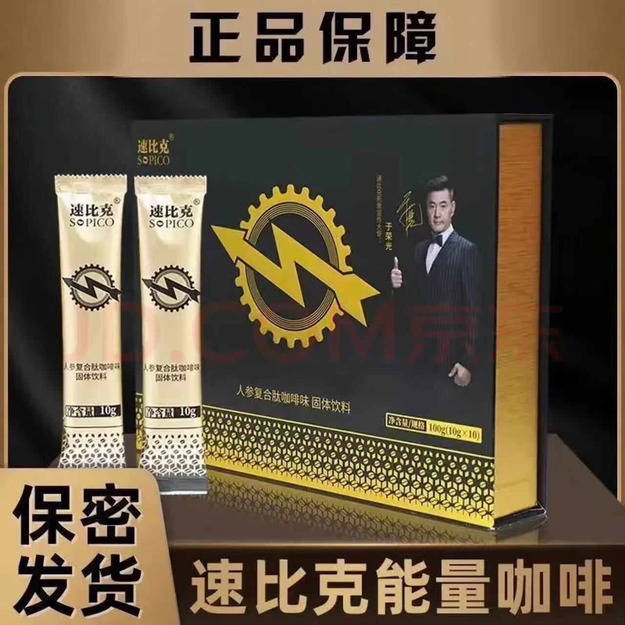 能量吉林敖東美國初心男士優(yōu)能佳鹿加強版速溶咖啡 速比克一盒10包禮盒裝 1x1x10g1包10g