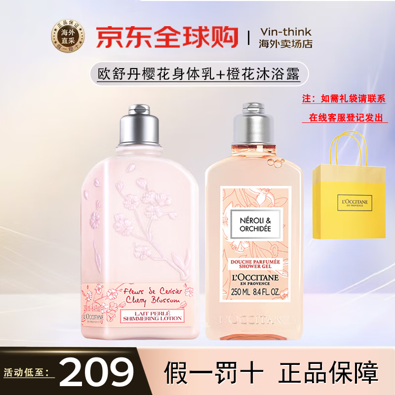 ���ڲ�����ŷ�浤��L'OCCITANE����������װ ӣ��õ�������ԡ¶ϴ����װ ��������������ҵ�� ŷ�浤ӣ��������+�Ȼ���ԡ¶���