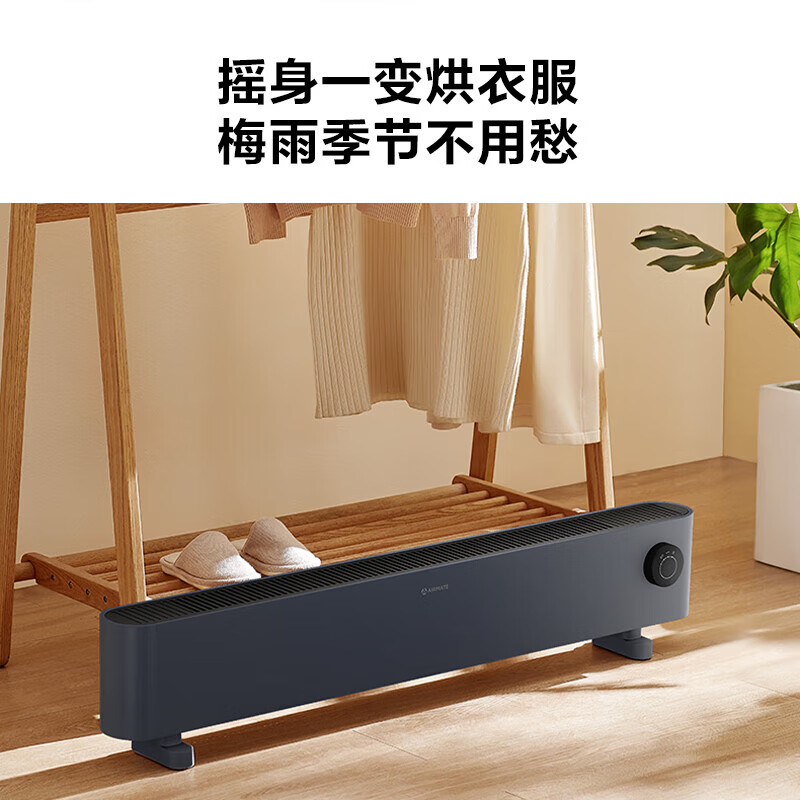 艾美特（AIRMATE）石墨烯电热踢脚线取暖器电暖气家用电暖器节能地暖客厅暖风机全屋取暖神器大面积  新升级1.1m长石墨烯踢脚线HD22-K17