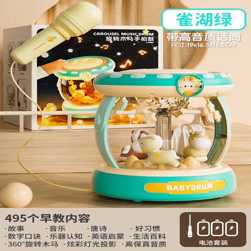 兒童打鼓玩具打擊樂器寶寶手敲打鼓手拍鼓嬰幼兒2小鼓1一3歲6個月 雀湖綠木馬鼓【帶話筒】 電池版
