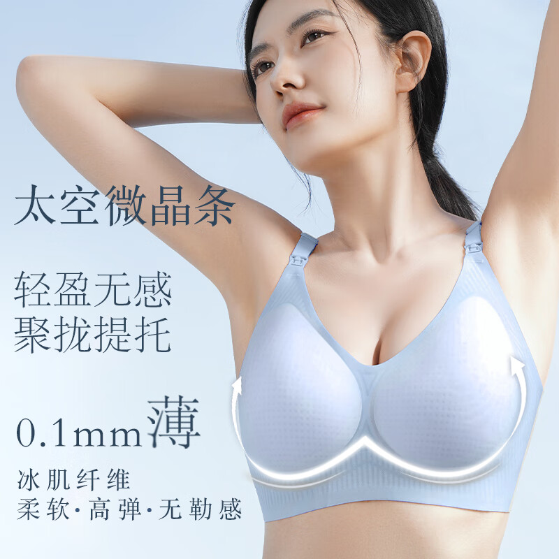海狸嗨哩（McHiley）哺乳内衣夏季薄款防下垂聚拢产后喂奶专用孕妇文胸怀孕期大胸罩超 海盐蓝+柔雾粉 XL(115-140/85A-E,90A)