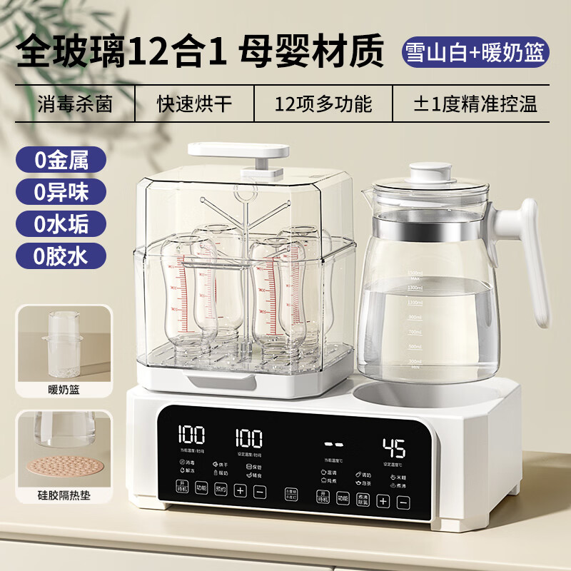 呦呦宝贝全玻璃恒温水壶奶瓶消毒器温奶器暖奶烘干二合一婴儿热调奶一体机 【全玻璃款】 1.5L +玻璃盖+暖奶篮