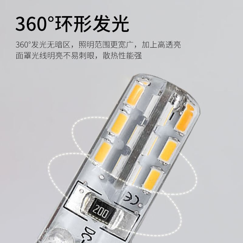 同易LED灯泡12V低压220V高压G4细针插脚镜前客厅卧室灯珠水晶灯光源 硅胶G5.3粗脚 -5W【220V 高压】 暖光