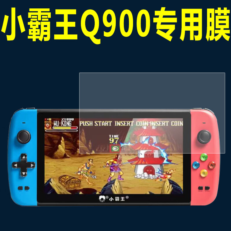 掌上机q700显示屏7英英寸高清防爆保护 小霸王q900】纳米防爆软膜1片