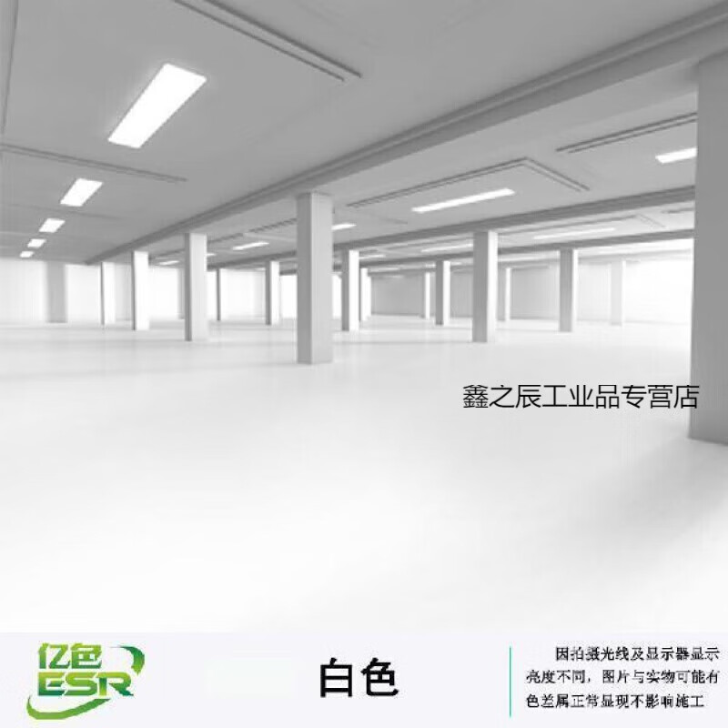 水性漆水泥地面漆地坪漆环氧树脂室内外工厂车间自流平地板漆 白色 10